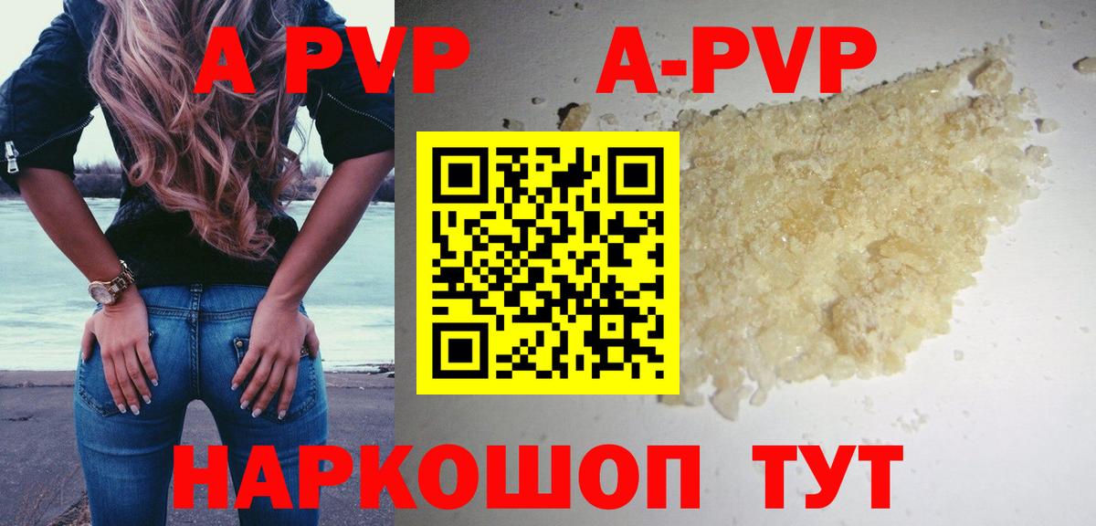 Альфа ПВП мука  Альфа ПВП  купить наркоту  Алексеевка  Вход с VPN  Alpha-PVP VHQ 