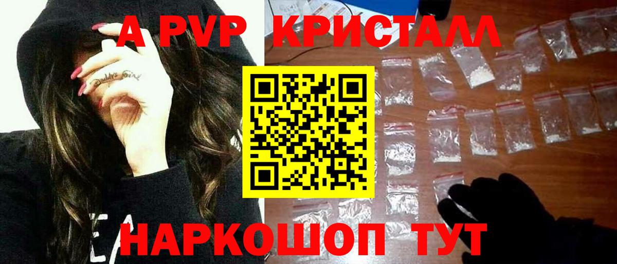 Alfa_PVP VHQ Алексеевка