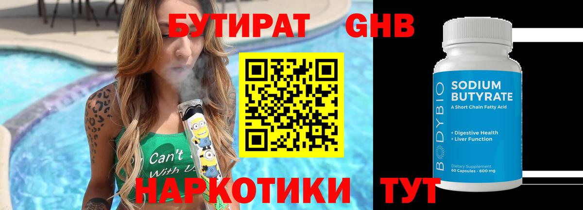 БУТИРАТ бутик Алексеевка