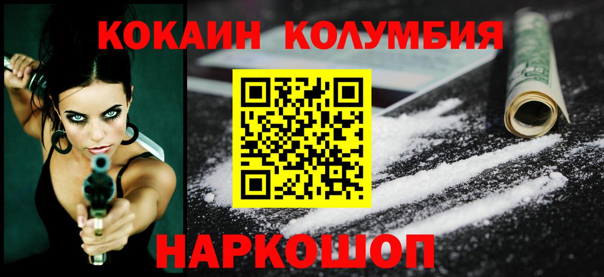 Алексеевка  Cocaine Колумбийский  Вход с VPN 