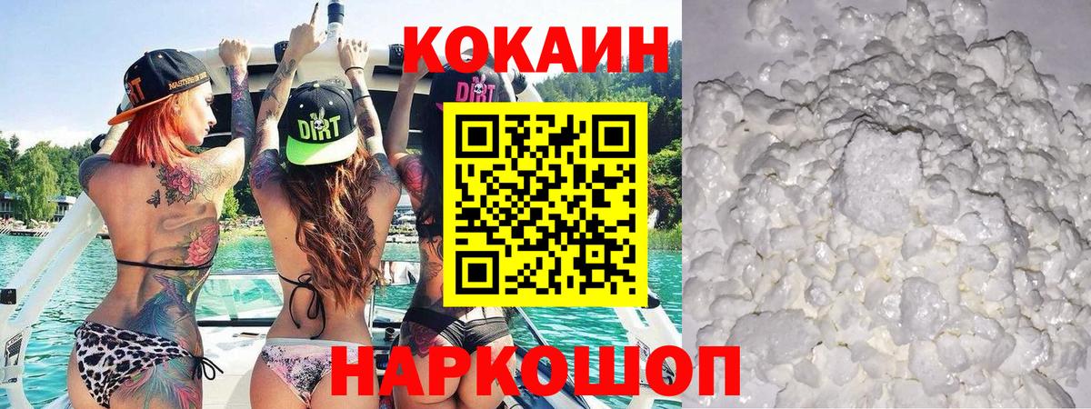 Кокаин Columbia Алексеевка