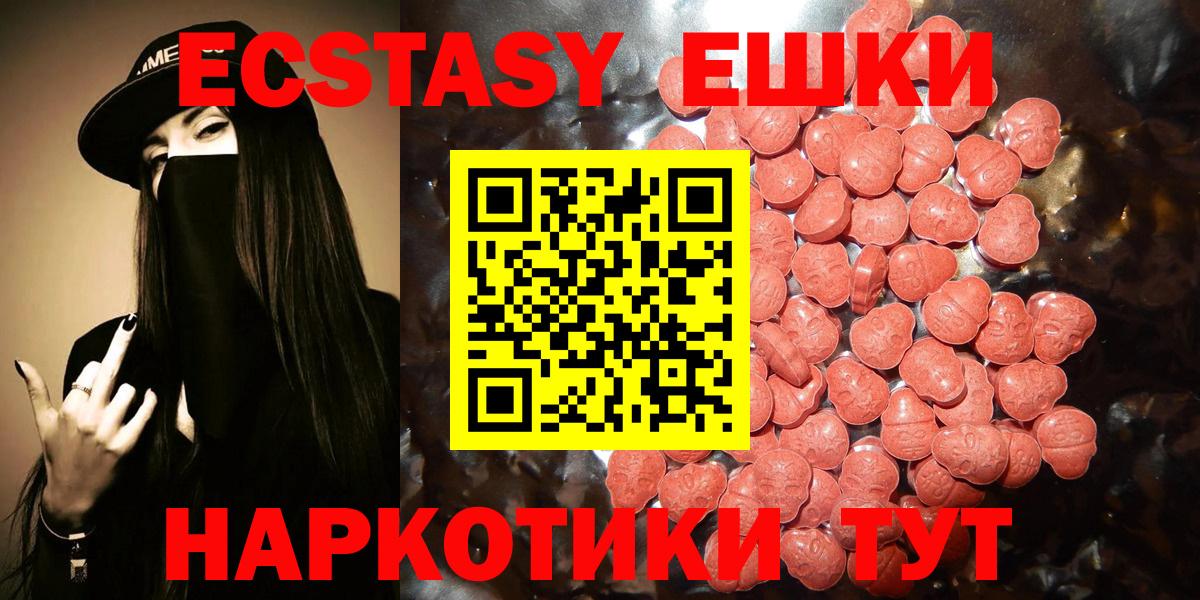 ЭКСТАЗИ 300 mg Алексеевка