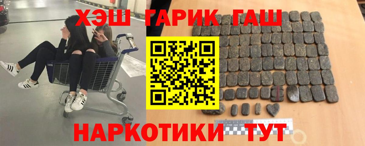 ГАШ  ГАШИШ AMNESIA HAZE  купить наркотики цена  Алексеевка  Вход с VPN 