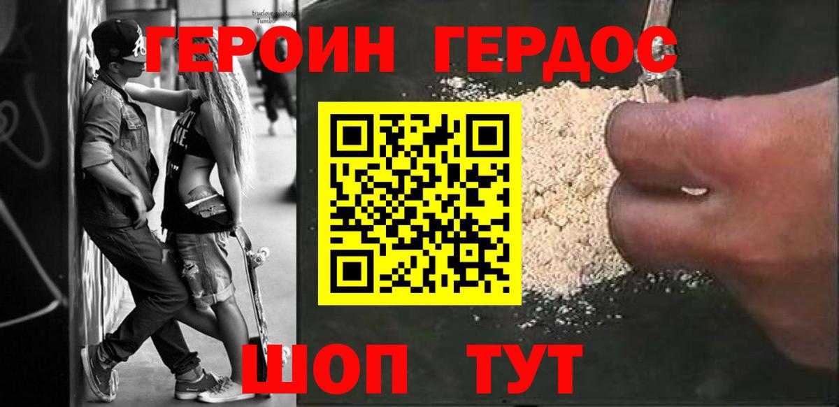 ГЕРОИН VHQ  Героин  Алексеевка  Вход с VPN 