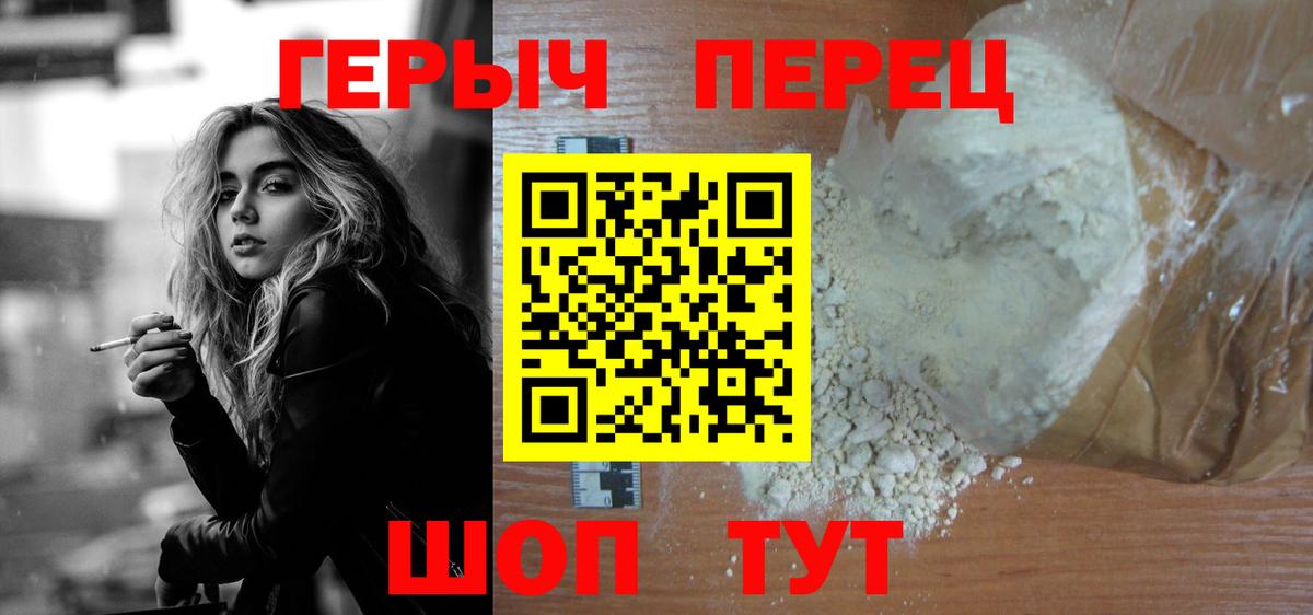 ГЕРОИН VHQ Алексеевка