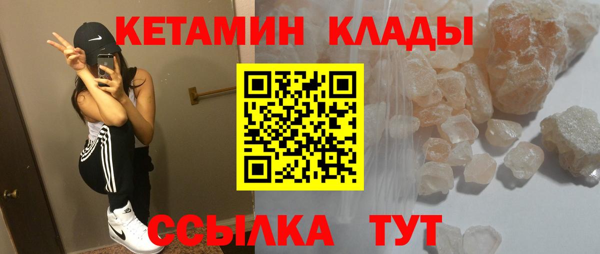 Алексеевка  КЕТАМИН ketamine  Вход с VPN  ссылка на мегу онион  Кетамин ketamine 