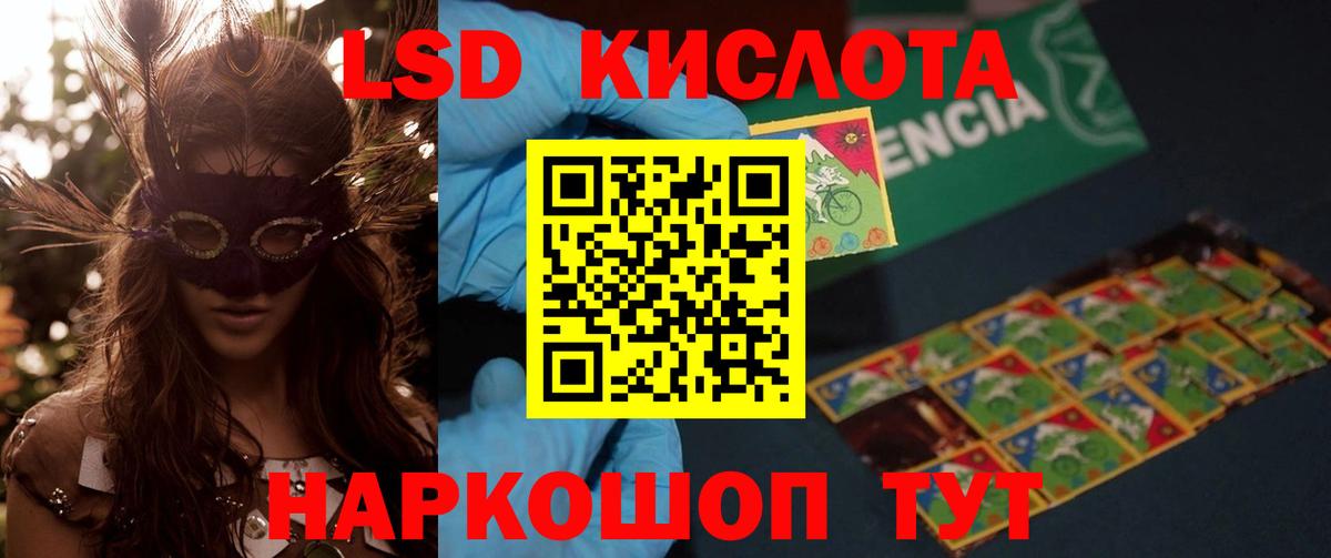 Лсд 25 экстази кислота  Вход с VPN  Алексеевка 
