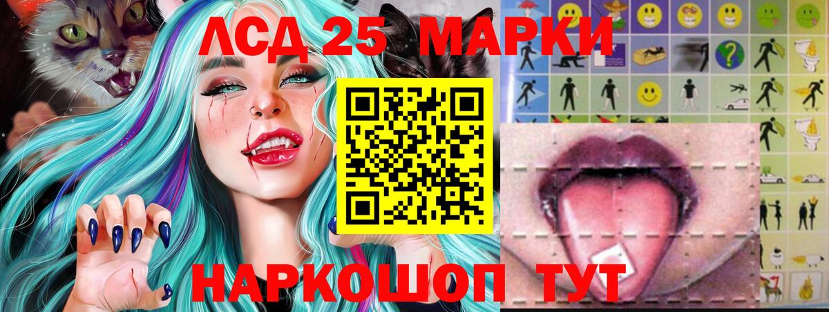 LSD-25 экстази кислота Алексеевка