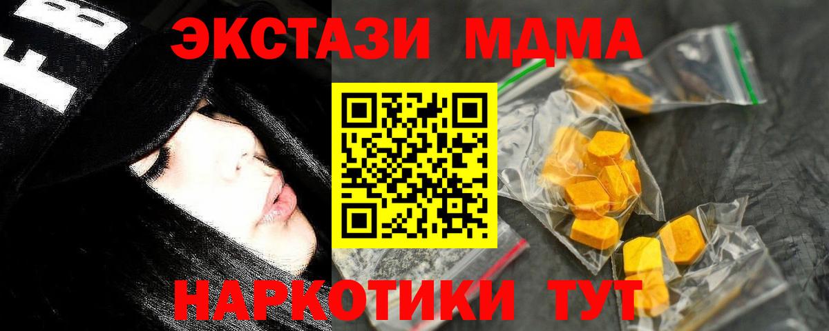MDMA  Вход с VPN  Алексеевка  МДМА VHQ 
