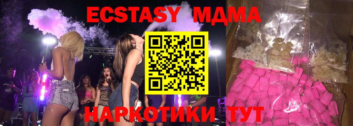МДМА молли Алексеевка