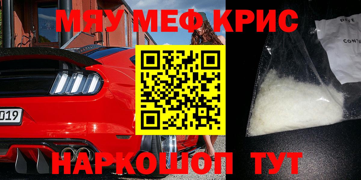 Меф кристаллы Алексеевка