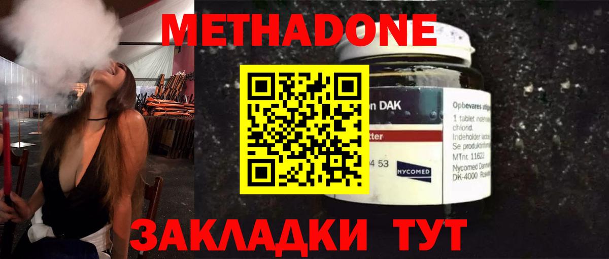 Метадон кристалл  МЕТАДОН кристалл  Алексеевка  Вход с VPN 
