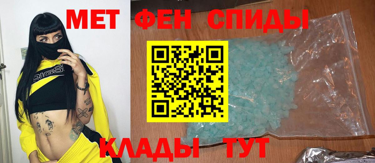 Метамфетамин мет  Метамфетамин мет  Алексеевка  Вход с VPN 