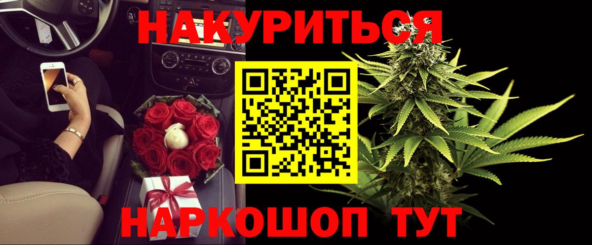 Алексеевка  Бошки Шишки THC 21%  Вход с VPN  Канабис индика 