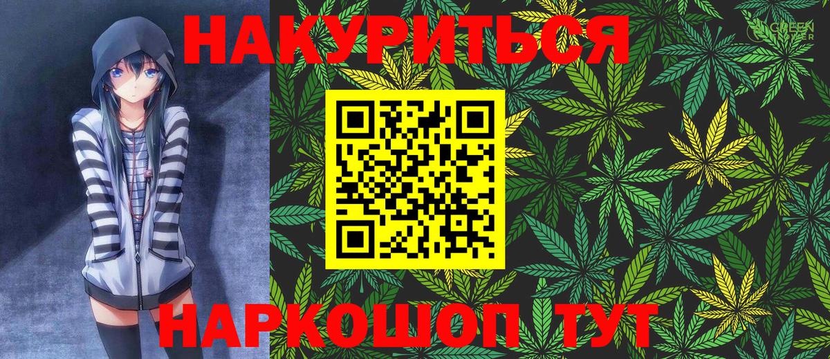Шишки марихуана THC 21% Алексеевка